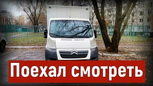 Поехал смотреть очередную машину под работу, Citroen Jumper промтоварный, 2014