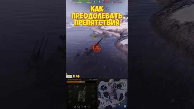 А вы умеете на этой карте проезжать по воде❓ #shorts #short #vbahov #wot #worldoftanks #миртанков