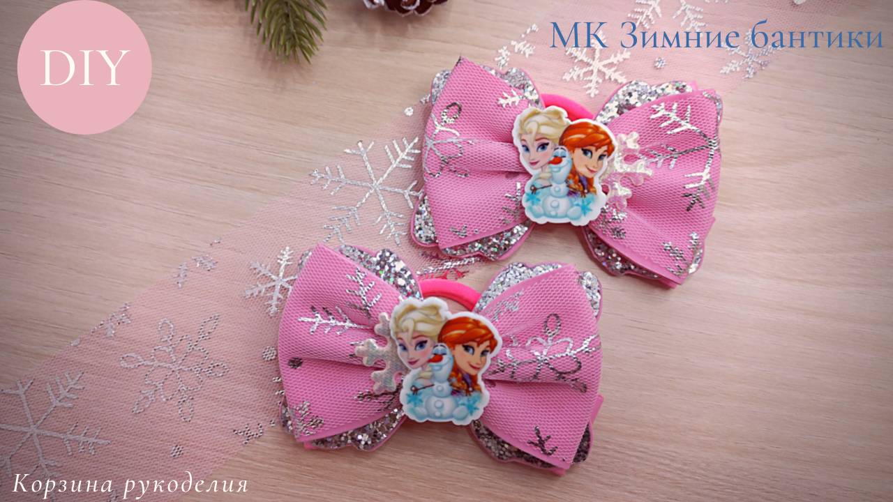 Бантики из фоамирана и кожзама. Они вам понравятся🎁