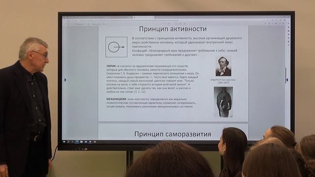 2024.01.05. Духовные способности учителя начальных классов