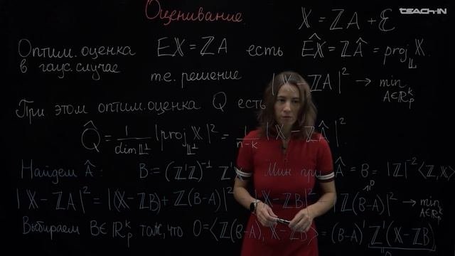 Ряднова Е.М. - Многомерный статистический анализ - 11. Многомерная множественная линейная регрессия