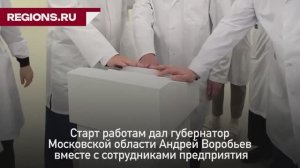 Производство чипов, диодов и микросхем запустили на заводе в Краснознаменске