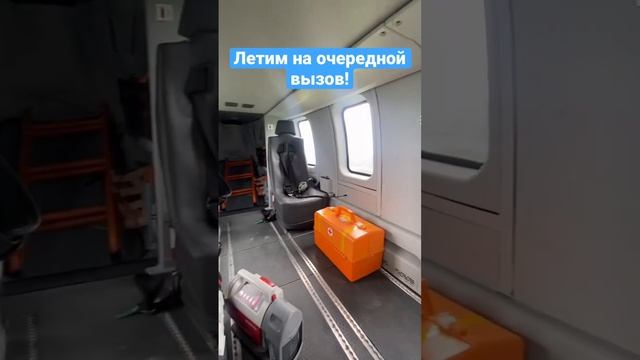 Вид из вертолета санитарной авиации! / Medevac helicopter cockpit view