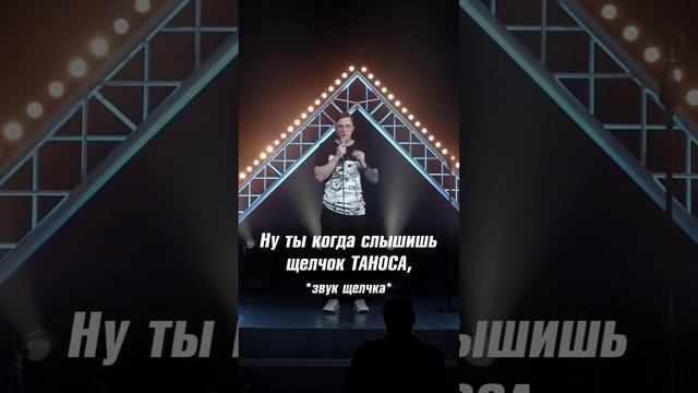 злодеи)#стендап #standup #юмор #приколы #шутки #комедия #смех #смешно