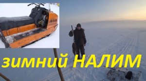 Ловля налим зимой. Снегоход буран с двигателем лифан 20 л/с
