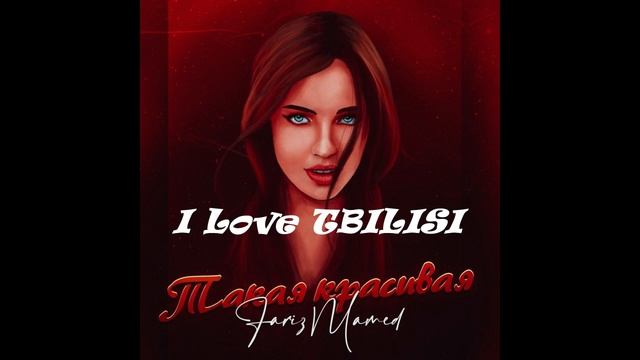 Fariz Mamed - Такая красивая смотреть онлайн