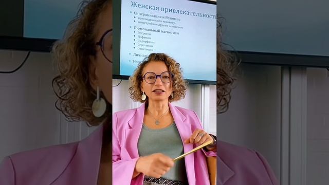 Как повысить свою притягательность? #привлекательность #тренинг #психология #отношения #любовьксебе