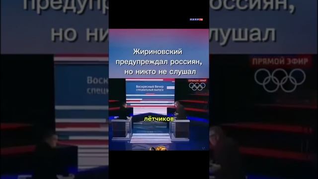 Жириновский: США НИКОГДА с нами не будут воевать напрямую! Он всё знал #жириновский #сша #ввж