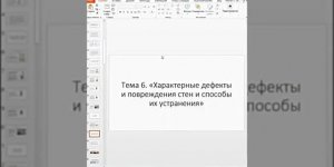 🔥ПГС🔥 Реконструкция зданий, сооружений и городской застройки ч2