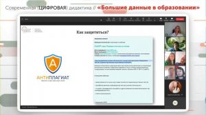 Онлайн-мастерская «Можно ли сегодня учить с искусственным интеллектом?»