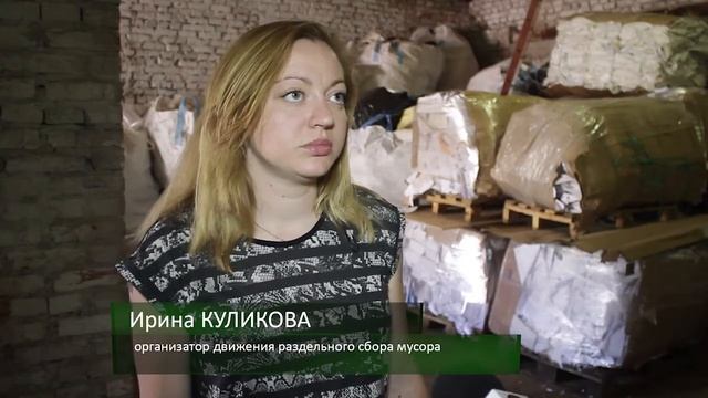 Раздельный сбор мусора