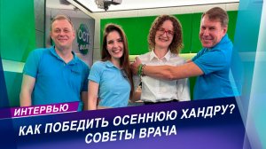 Советы врача-диетолога: как не поддаться осенней хандре