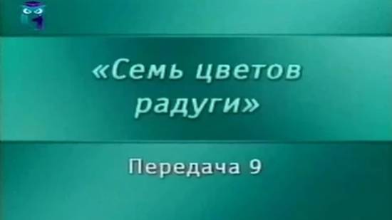 Искусство # 9. Скульптура Нового времени