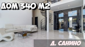 Дом 340 м2 в Ломоносовском районе Ленинградской области