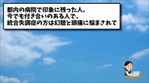 【2ch面白いスレ】「バケモノだらけやで！ww」→精神病院で入院中に見たやばい人紹介した結果www【ゆっくり解説】