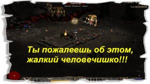 Diablo-II Lord of Destraction(classic) Битва против Легиона Тьмы!