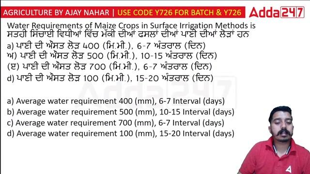 PSSSB Agriculture Sub Inspector 2023 | Agriculture | 3000 MCQ | By Ajay Nahar sir смотреть онлайн