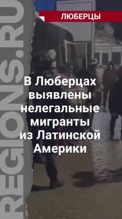 Рейд прошел на предприятии по производству химических препаратов в деревне Мотяково