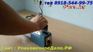 Запайщик пакетов FS-300B с  проставления даты в шве