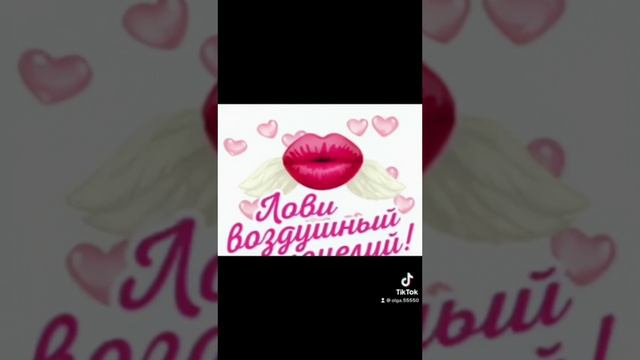 ЕГОР ТРОФИМОВ - "Воздушный поцелуй" (TikTok Video)