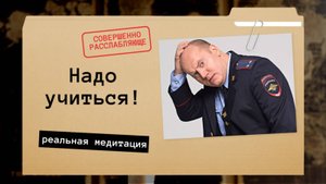 Сергей Бурунов: надо учиться!