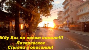 Жду Вас на новом канале!!!!