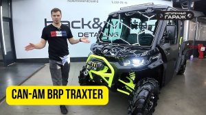 Как Прокачать Can-Am BRP Traxter? Тюнинг в Автосервисе