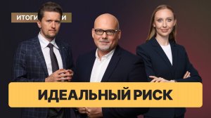 Новые санкции, лимиты риска и растущие налоги на бизнес: что нас ждет?