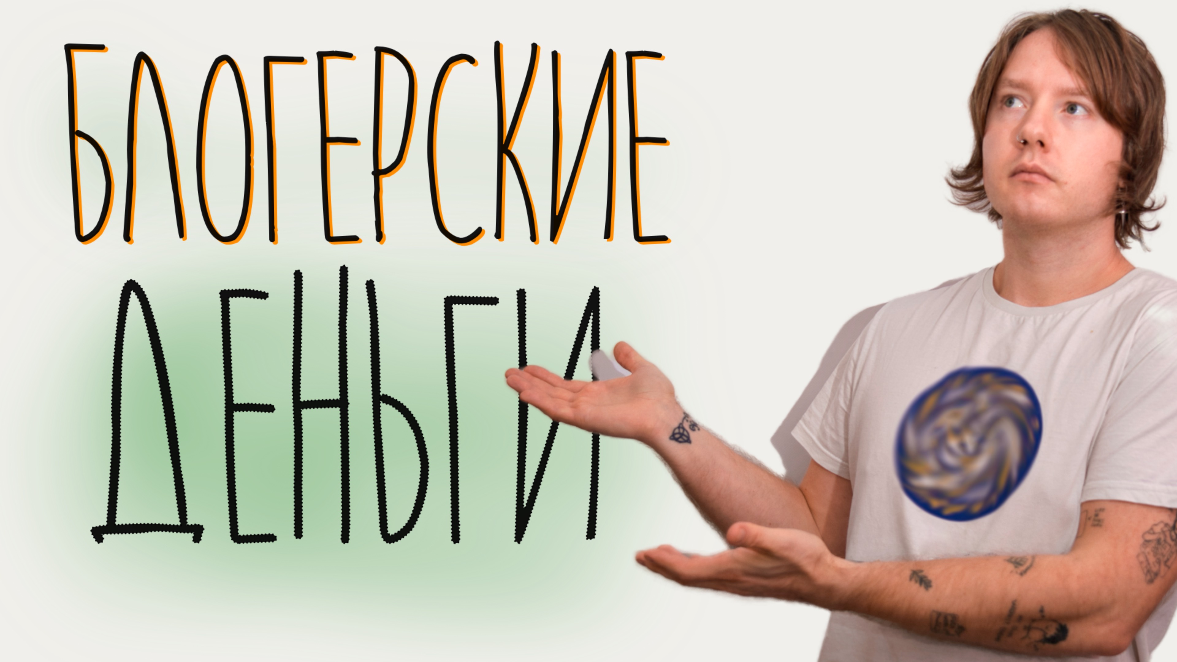 ПОЛНЫЙ ГАЙД по РЕКЛАМНЫМ ИНТЕГРАЦИЯМ (Для блогеров, агентств, ассистентов и тд)
