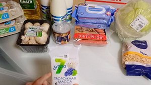 Закупка продуктов с ценами Сколько мы тратим на продукты денег