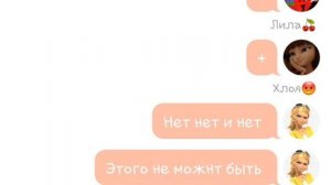 Переписка Маринетт, Али,Адриан,Хлоя,Лилы,Кагами,Нино,Лука