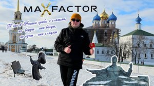 В Рязани - грибы с глазами, их ЯдЯть, а они глЯдЯть...