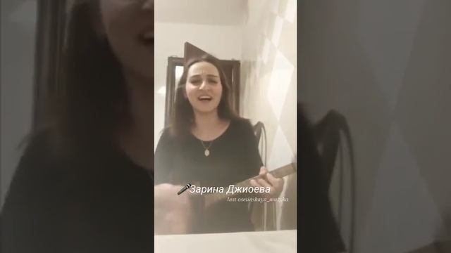 Зарина Джиоева