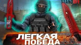 советы для стандофа