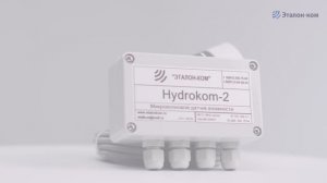 Обзор HydroKOM-2