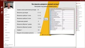 Plutos+ Настройки робота