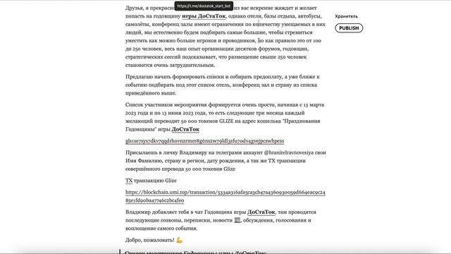 📹 Годовщина игры 💕ДоСтаТок💕, когда и в каком месте она пройдёт, кто сможет побывать