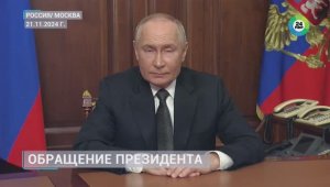 Обращение Владимира Путина к Гражданам России