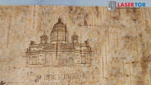 Лазерное нанесение изображений на бересту