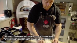 Рецепт от Аркадия Грицевского. Тесто для пиццы