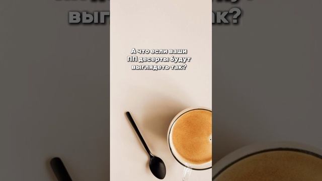 Вам какие больше нравятся? 👩🍳