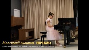 Г. Пёрселл "Менуэт". Кузнецова Валерия I Маленький пианист. НАЧАЛО
