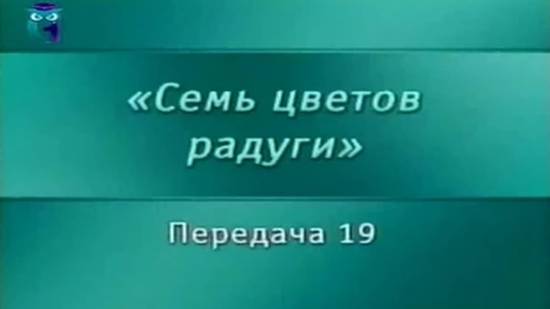 Искусство # 19. Мозаика римской эпохи