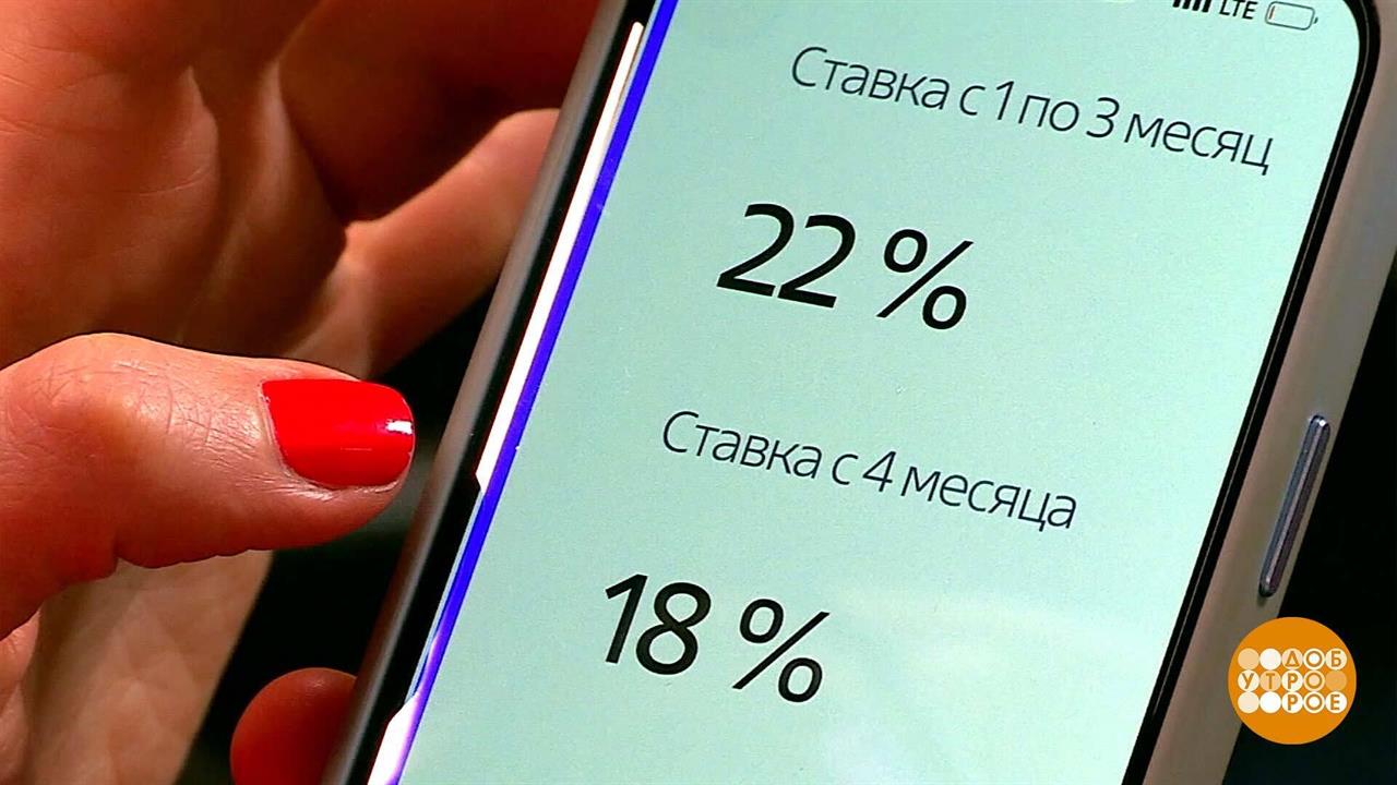 22% годовых! 23% годовых! Кто больше? Доброе утро. Фрагмент выпуска от 22.11.2024