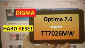 Hard reset Digma TT7026MW Как удалить пароль