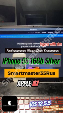 Разблокировка и обход iCloud блокировки с поддержкой SIM на iPhone 5s 16GB Silver