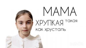 Литературное поздравление ко Дню матери