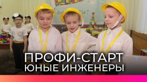 Воспитанники новгородского детского сада №87 посоревновались в номинации «Техническое творчество»