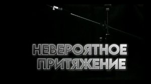 Новинка