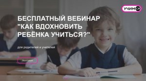 Почему дети не хотят учиться?